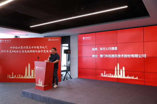 黃總發言_副本.jpg 黃總發言_副本.jpg