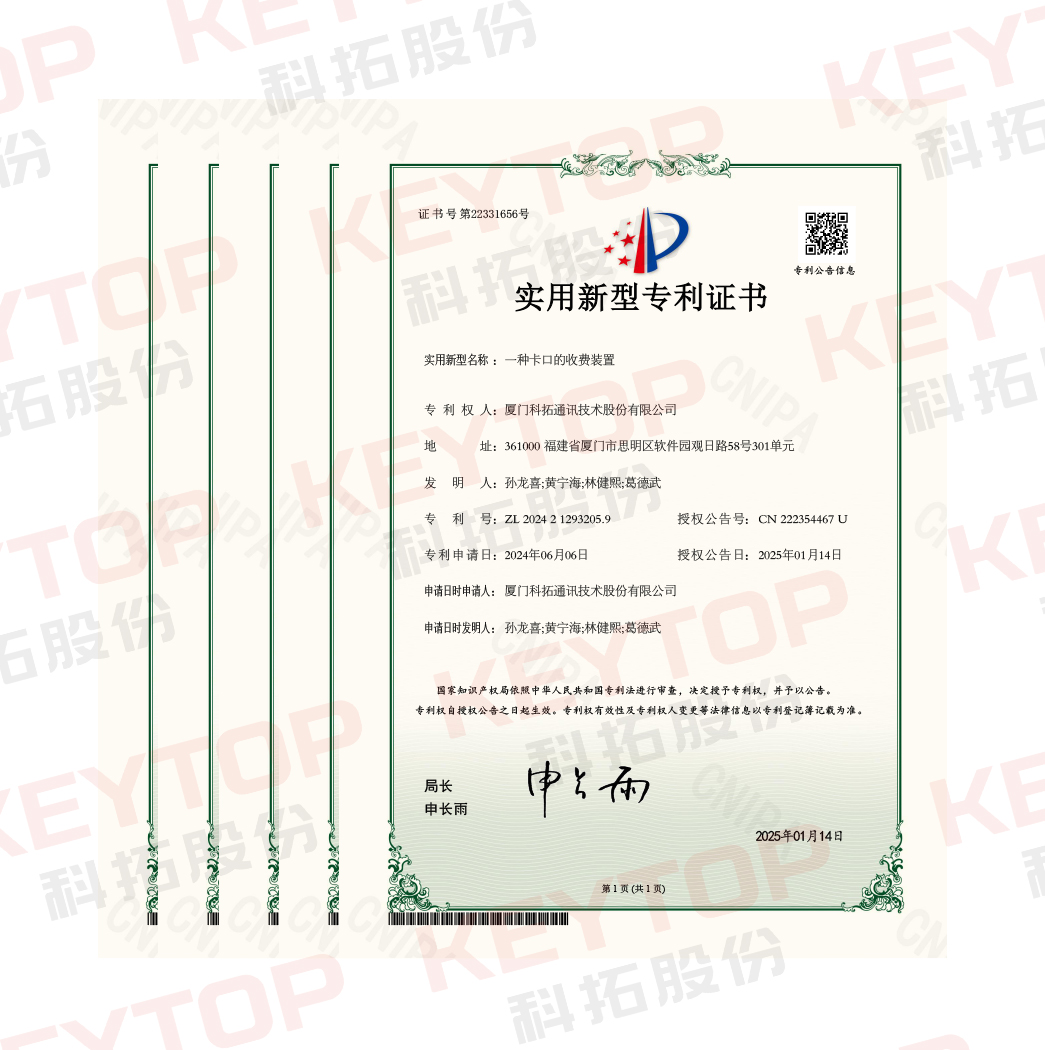 實用新型專利證書